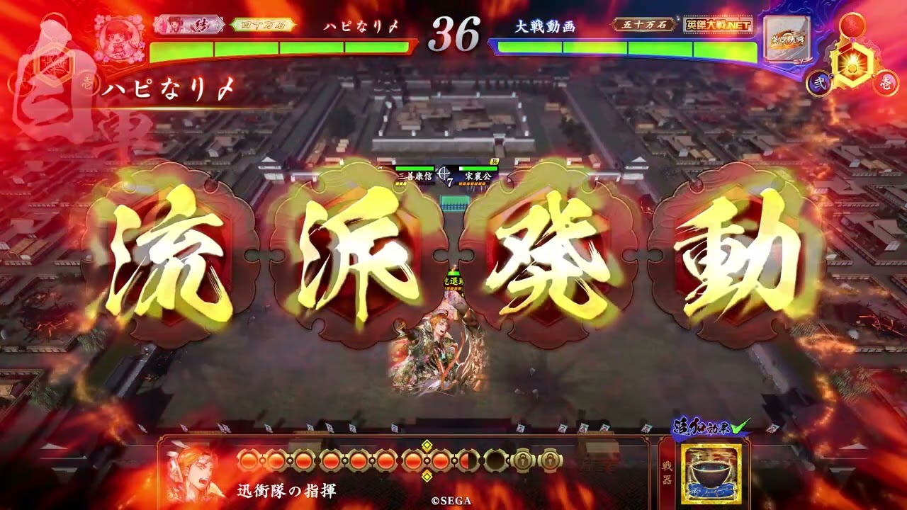 【英傑大戦】(Ver2.6.0G)狙撃デッキ 乾退助でｿｹﾞｷｯてみた
