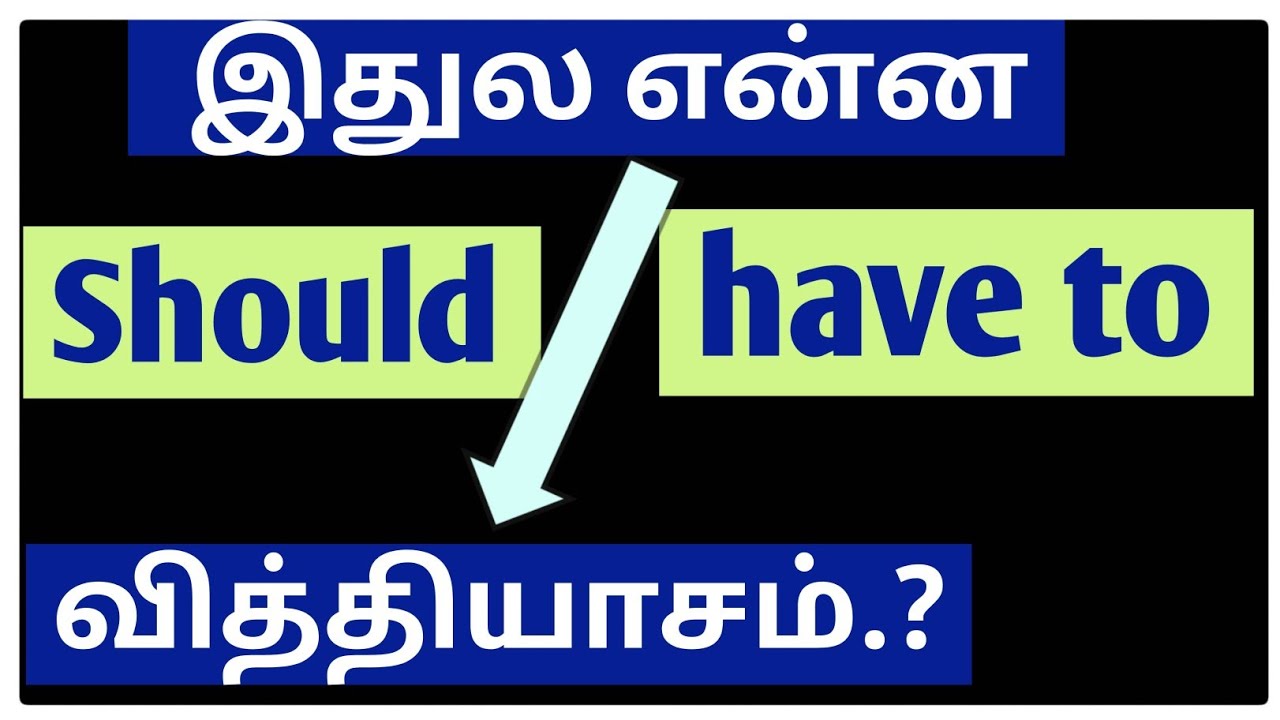 have to Vs Should / Spoken English in Tamil, Grow Intellect, Modal Auxiliary Verbs