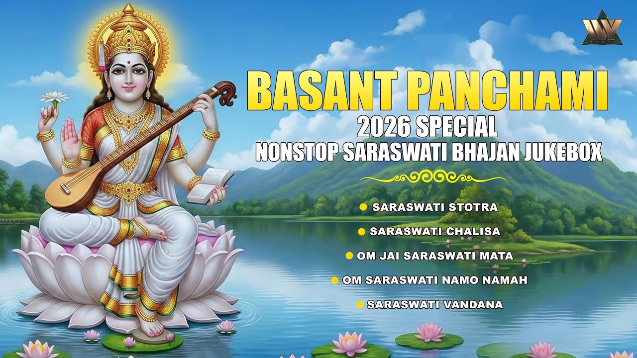 Basant Panchami 2026 Special | Nonstop Saraswati Bhajan Jukebox | Maa Saraswati Bhakti Songs