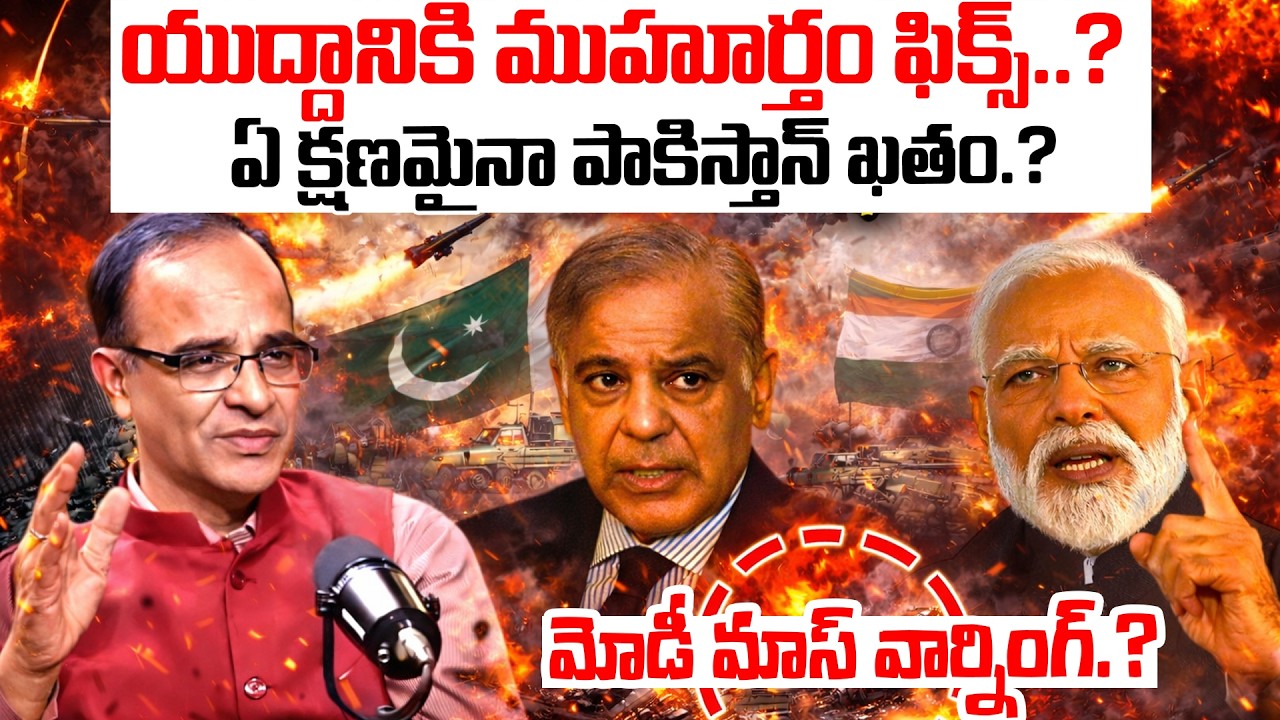 మోడీ మాస్ వార్నింగ్ ..! Suresh Kochattil About India Pakistan War | Operation Sindoor News