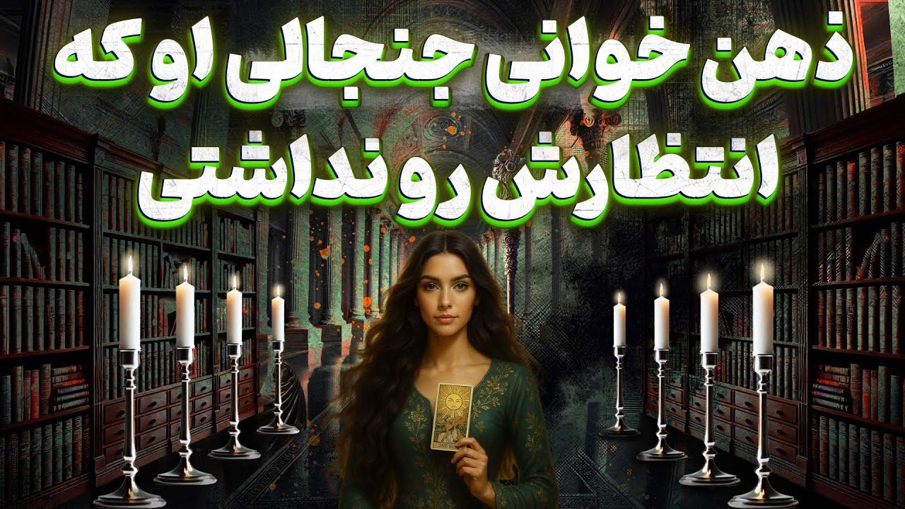 پریا ویچی تاروت - ذهن خوانی جنجالی او که انتظارش رو نداشتی