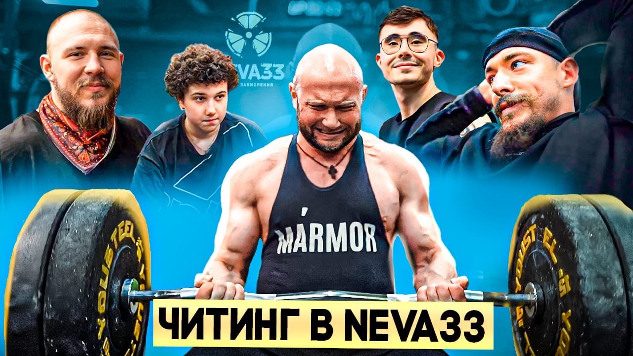 ✅ Время Читинга 💪 Akimbo, Блуд, Корягин, Кирилл. Шоу Юрия Спасокукоцкого в Neva33