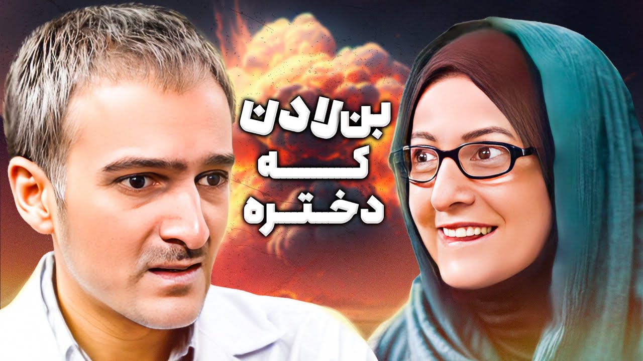 خانم شیرزاد فقط بگو چطوری با سفارت تر بمبئی تماس گرفتی؟ 😂
