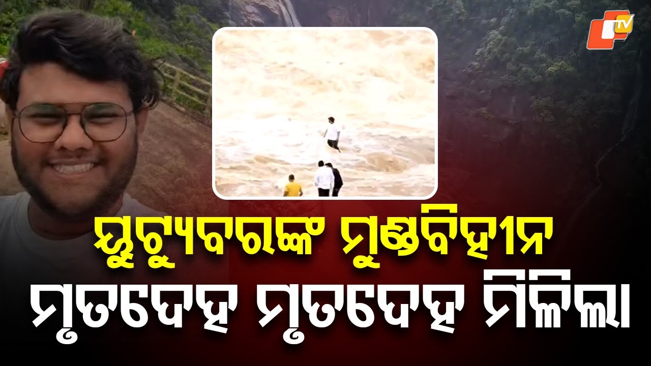 YouTuber Sagar Kundu’s Headless Body Recovered Near Duduma Waterfall in Koraput After 10 Days