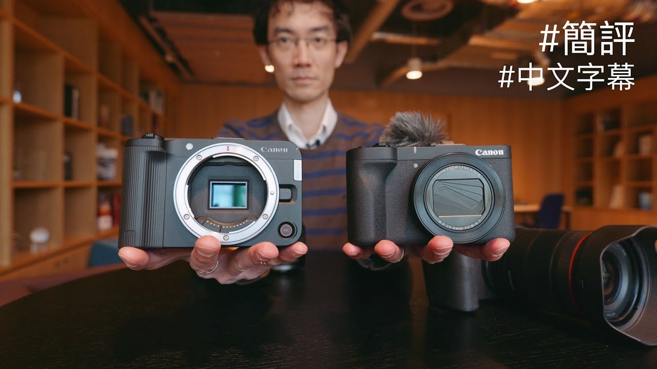 Canon 大戰 Sony！全新 EOS R50 V 及 PowerShot V1