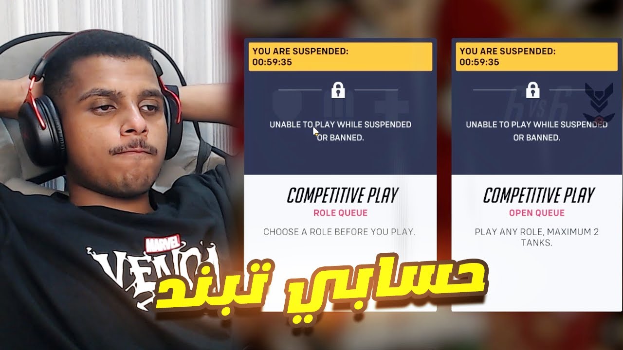 الى متى يا اوفرواتش ؟
