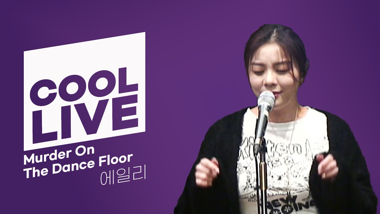 쿨룩 LIVE ▷ 에일리 (Ailee) 'Murder On The Dance Floor' / [헤이즈의 볼륨을 높여요] I KBS 221026 방송