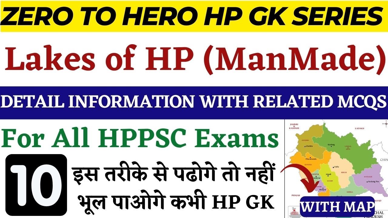 HPPSC HP GK !! Class - 10 !! Lakes Of Himachal Pradesh (Manmade) !! HP Govt Exams GK MCQs + Details