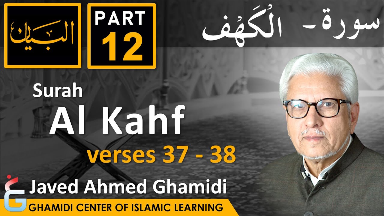 AL BAYAN - Surah AL KAHF - Part 12 - Verses 37 - 38 - Javed Ahmed Ghamidi