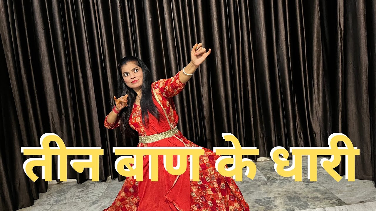 Teen Baan Ke Dhari Teenon Ban Chalao Na | Dance Cover by Sai Shikha Yadav | Khatu Shyam bhajan