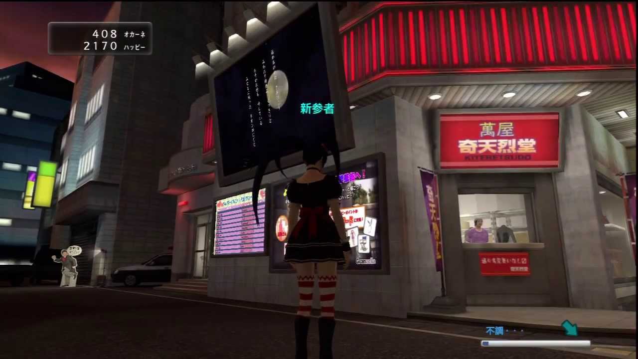Playstation Home Neon Downtown (JP)