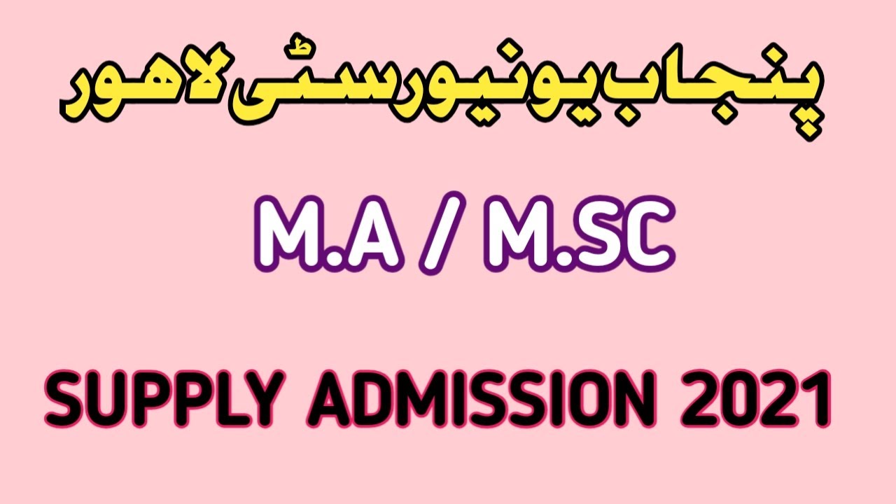 PU M.A/M.SC SUPPLY ADMISSION 2021 ||