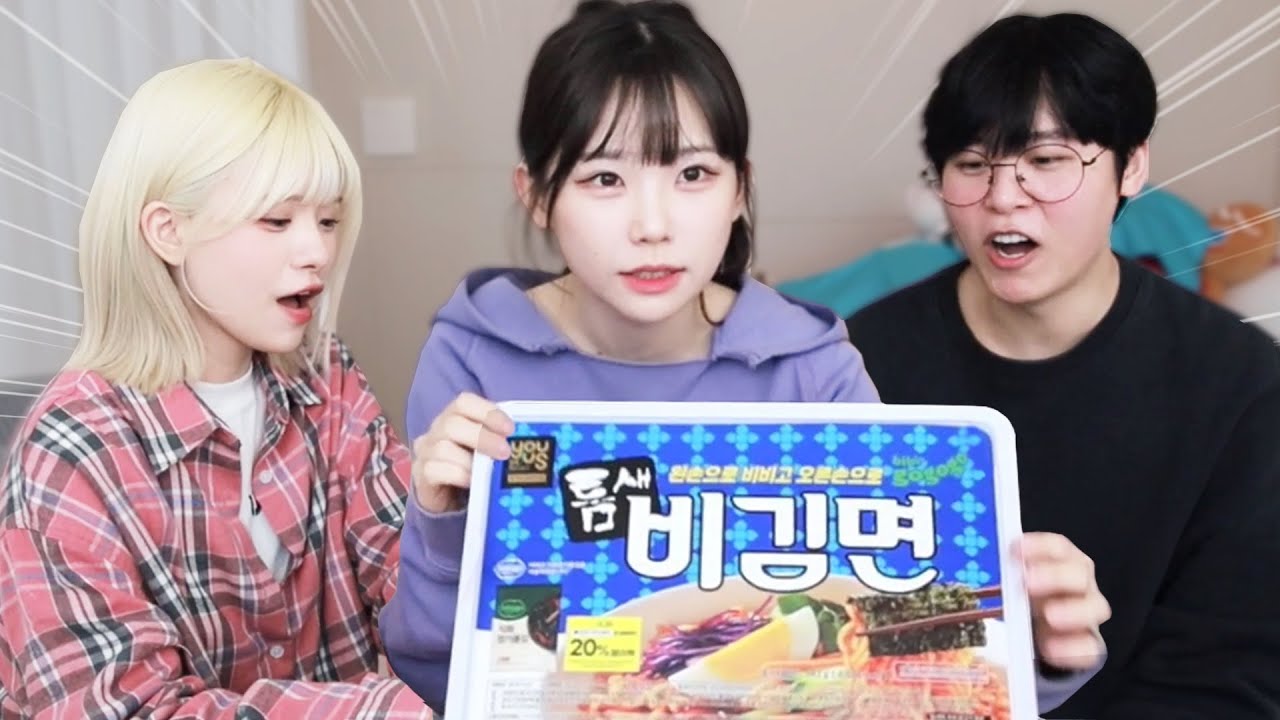 3명이서 8인분짜리 틈새비김면 클리어 가능할까?