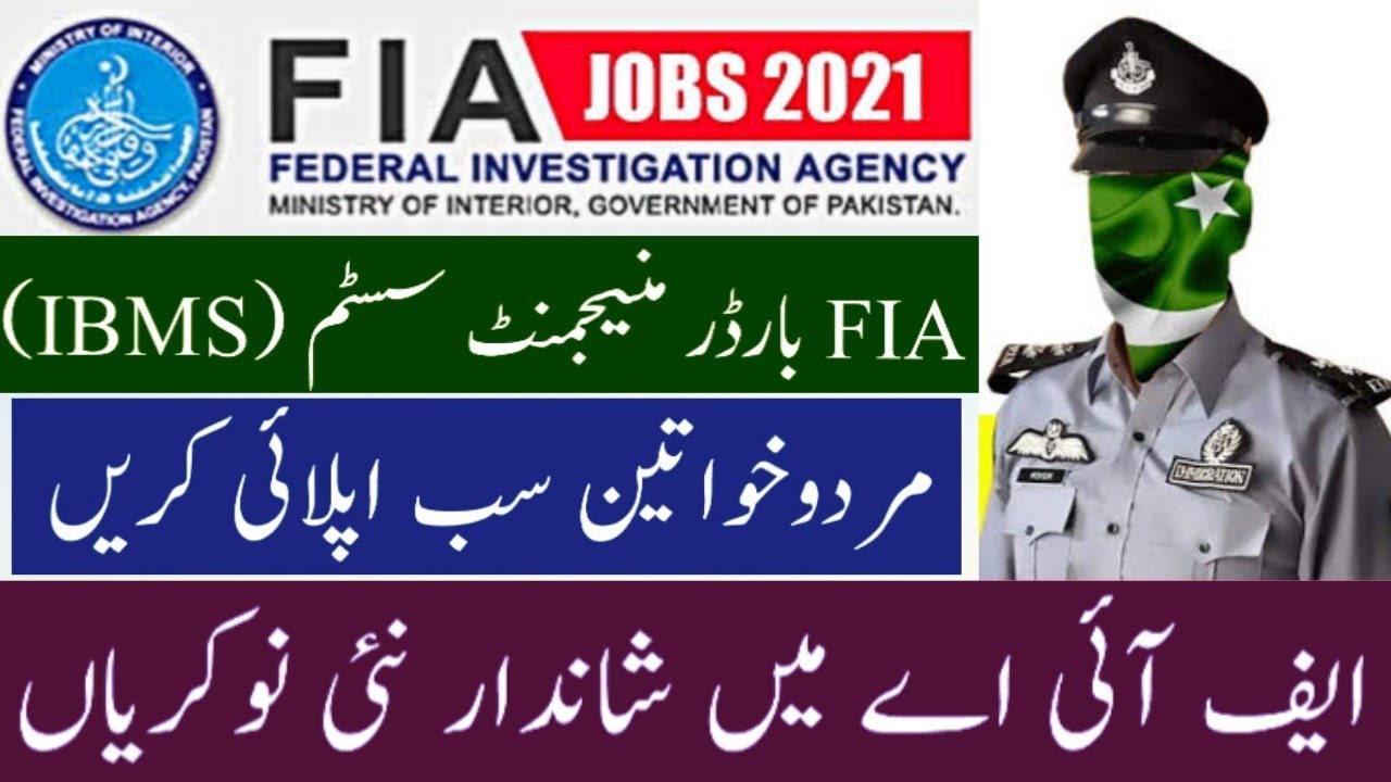 Federal Investigation Agency FIA IBMS Jobs 2021