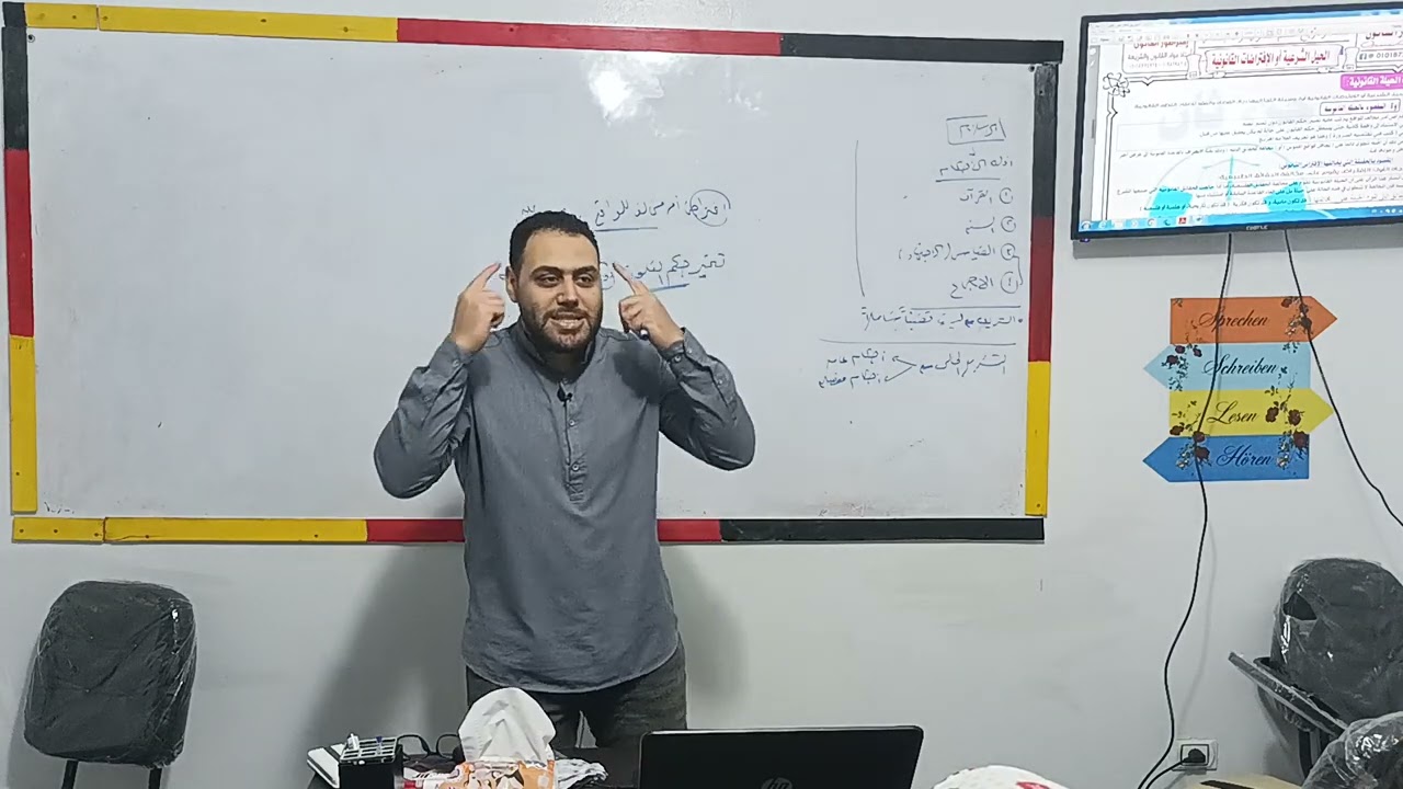 الحيلة ودورها في تطور القوانين