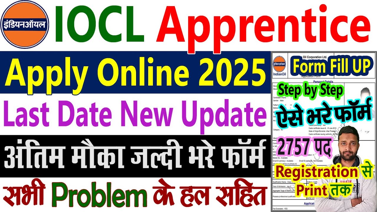 IOCL Apprentice 2025 Apply Online Kaise Kare || IOCL Form Fill Up 2025 Step by Step Kaise Bhare