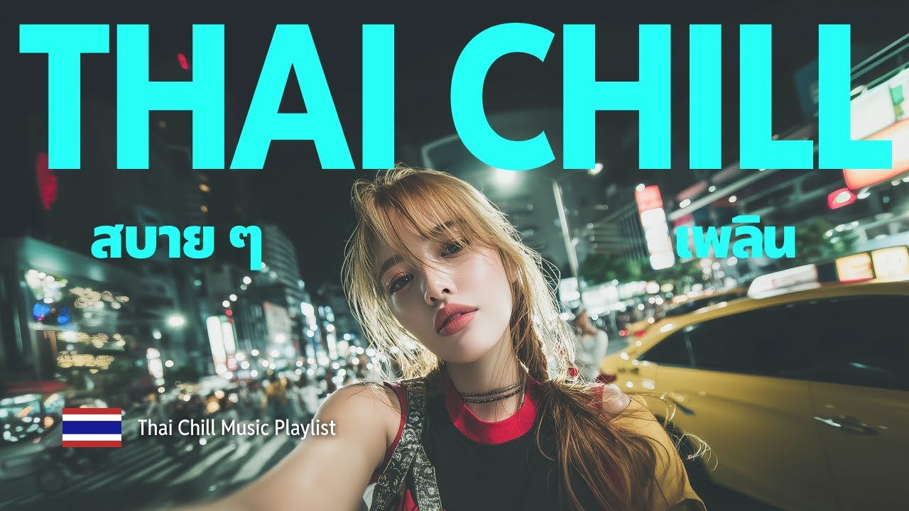 Thai Chill Rap // Bangkok Chill Hiphop 🌙 River Lights / Midnight Breeze [PLAYLIST]