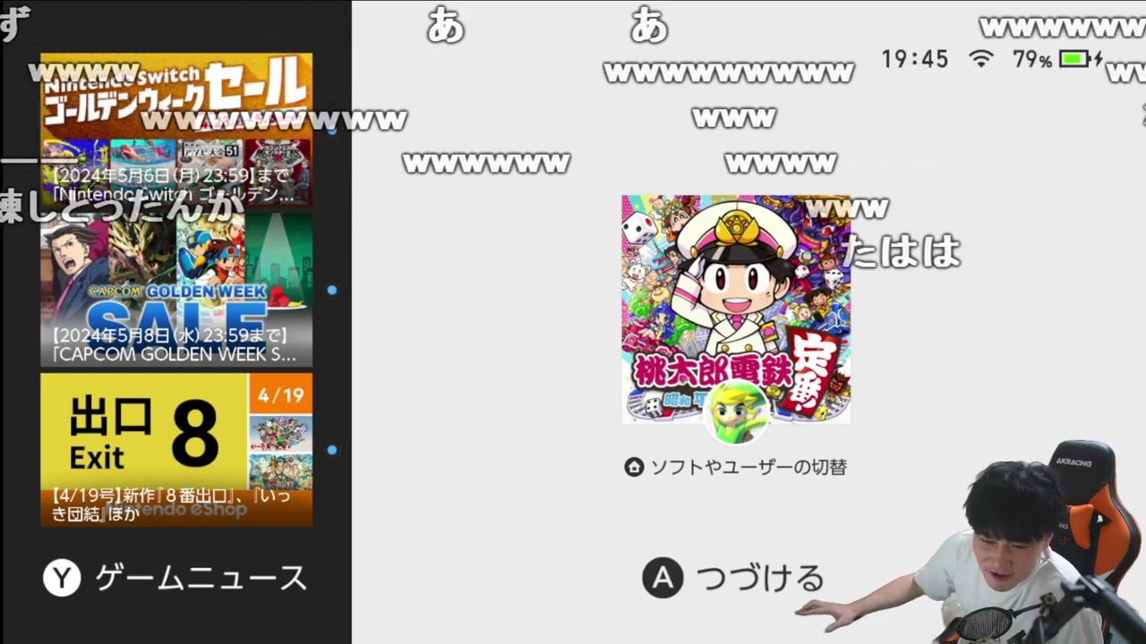 【Twitch】うんこちゃん×幕末坂本×shu3×すぎる『ニコニコ老人会の桃鉄ガチ勝負』【2024/04/26】