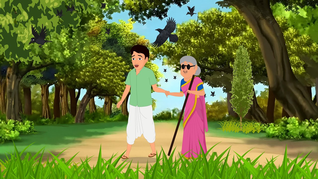 अंधी माँ का चतुर बेटा | hindi moral kahani | moral stories | cartoon kahaniya | cartoon story