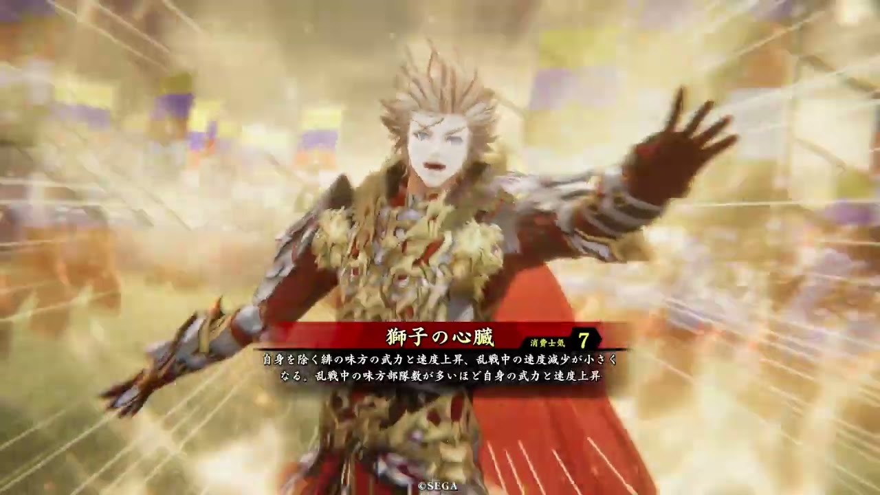 【英傑大戦】超・テキトー男大戦　754【獅子の心臓・一騎加勢射撃VS神力・神楽舞】