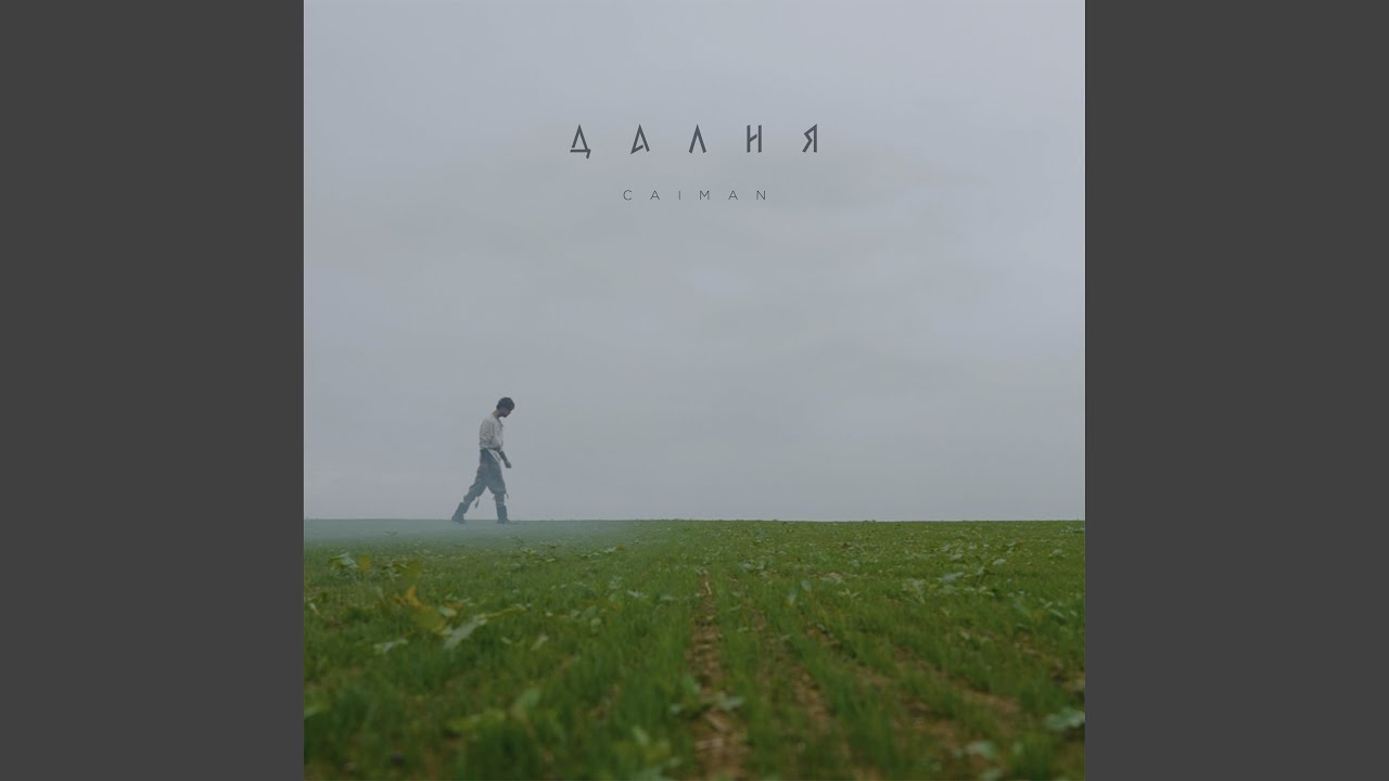 Далия