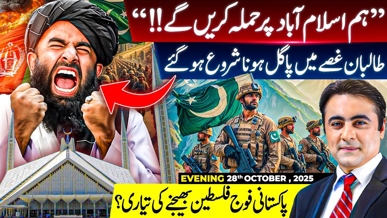 Taliban LOST their MIND: threatens to ATTACK Islamabad | Pakistani Army READY to go to Palestine?