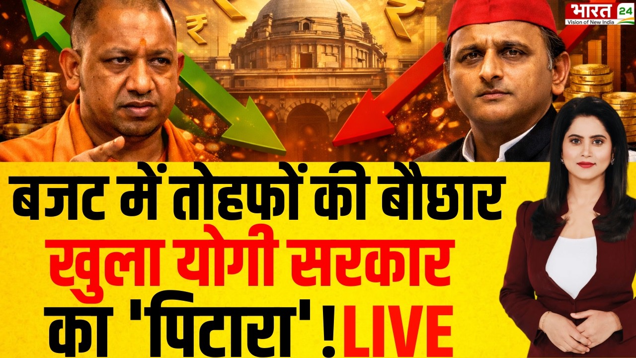 Janta Ki Awaz Live : UP Budget 2026 Updates | Yogi Adityanath | UP Budget 2026 | UP Budget 2026-27