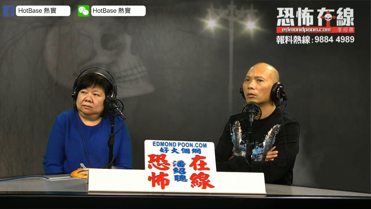 呢個地產經紀話夜晩七點後一定唔去睇樓點解... 〈恐怖在線〉第2729集 2019-04-17