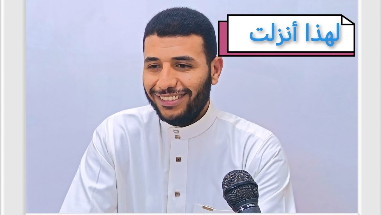 لهذا أُنزلت[[ 20 ]]قوله تعالى: قَدْ سَمِعَ اللَّهُ قَوْلَ الَّتِي تُجَادِلُكَ فِي زَوْجِهَا