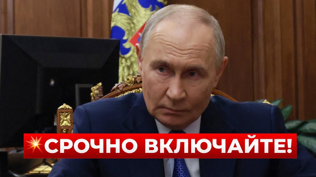 ❗️НУ ДЕЛА! Путин начал ШАНТАЖИРОВАТЬ Трампа. Всплыли КОЛКИЕ детали переговоров | Новини.LIVE