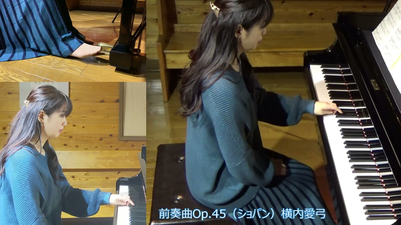 プレリュードOp.45嬰ハ短調(ショパン)Chopin Prélude Op.45 cis-moll 横内愛弓pf:Ayumi Yokouchi