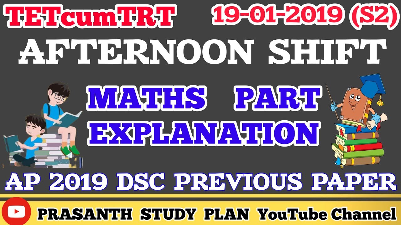 2019 DSC PREVIOUS EXAM PAPERS MATHS PART EXPLAINATION // 19-01-2019 (S2) TETcumTRT paper #TETandDSC
