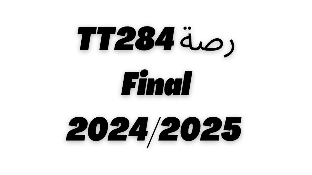 #رصة ال TT284 Final Spring 30/5/2024