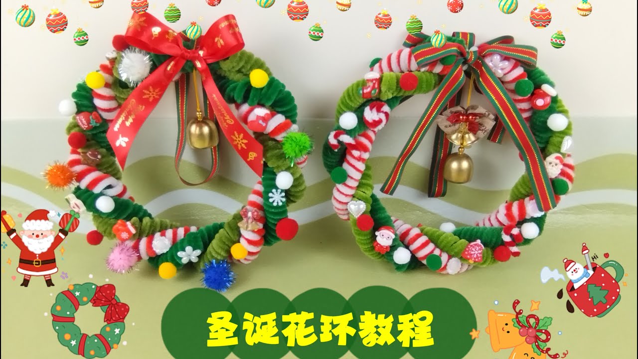 【扭扭棒】圣诞花环教程048/Chrismas wreath tutorial#chrismas #chrismastree #圣诞节 #圣诞花环 #扭扭棒#diycrafts#handmade