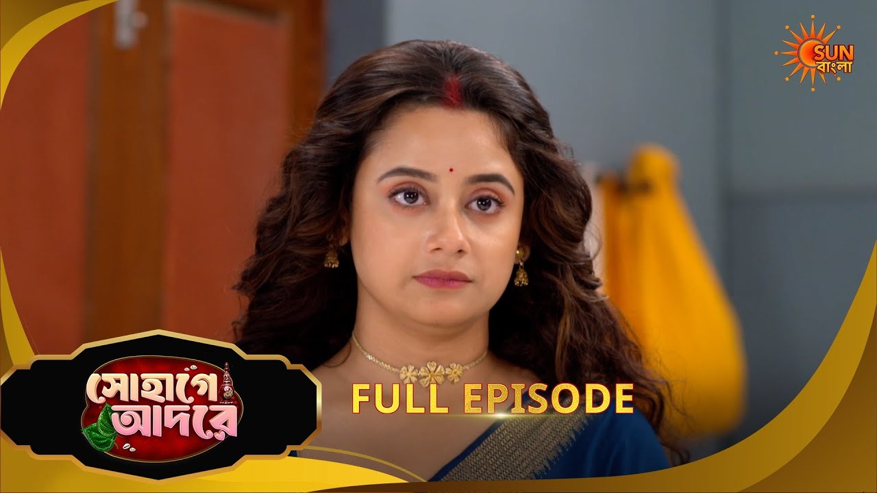Sohage Adore | সোহাগে আদরে | Full Epi - 72 | 04 Feb 2026 | Bangla Serial | Sun Bangla