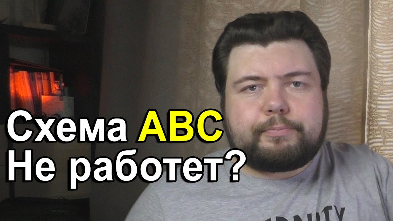 Если 