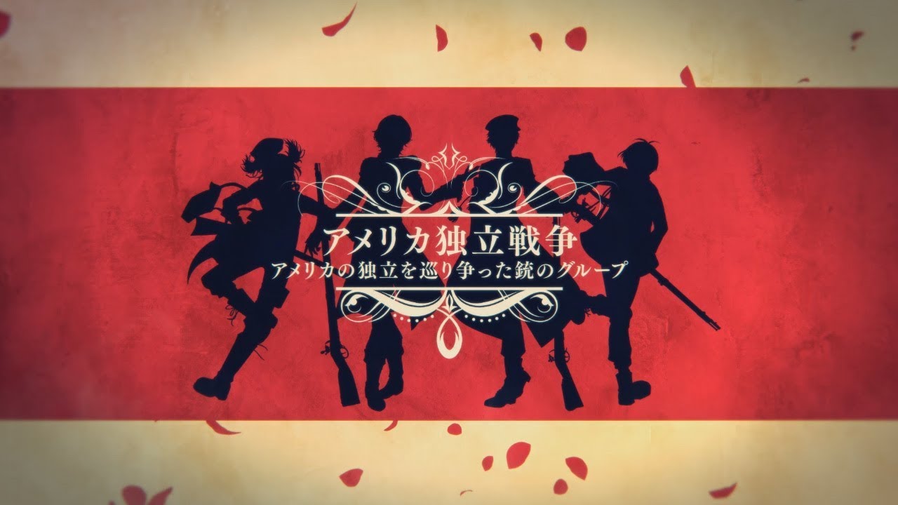 【千銃士】グループPV「アメリカ独立戦争」