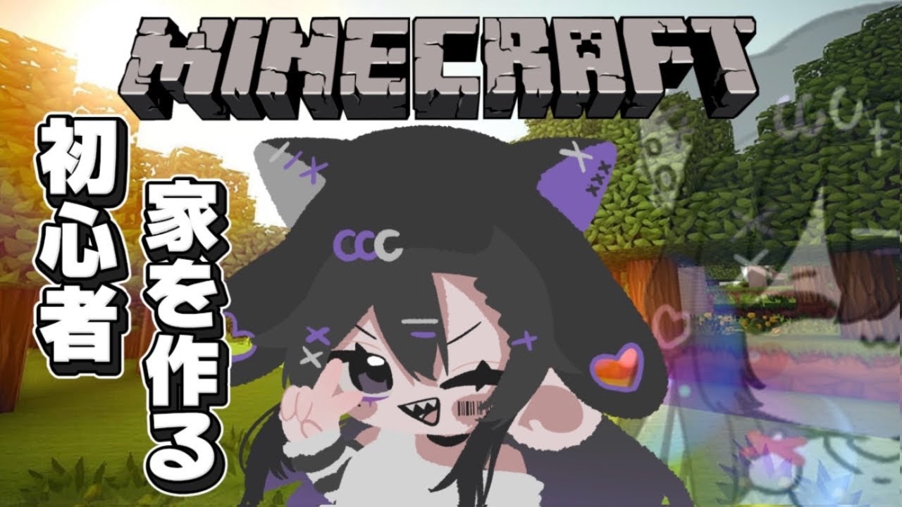 【 マイクラ / Minecraft 】迷子かもしれん…【#vtuber 】＃初見歓迎