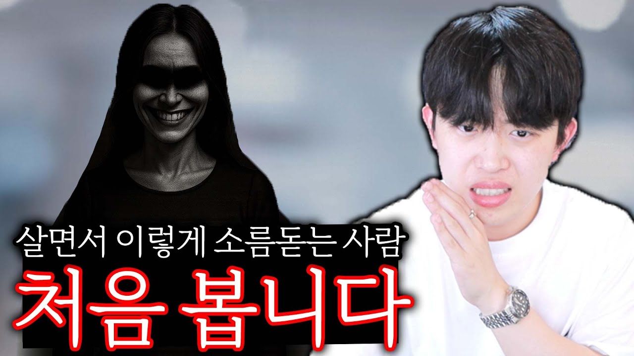 [분노주의] 살면서 이렇게 소름돋는 사람 처음 봅니다