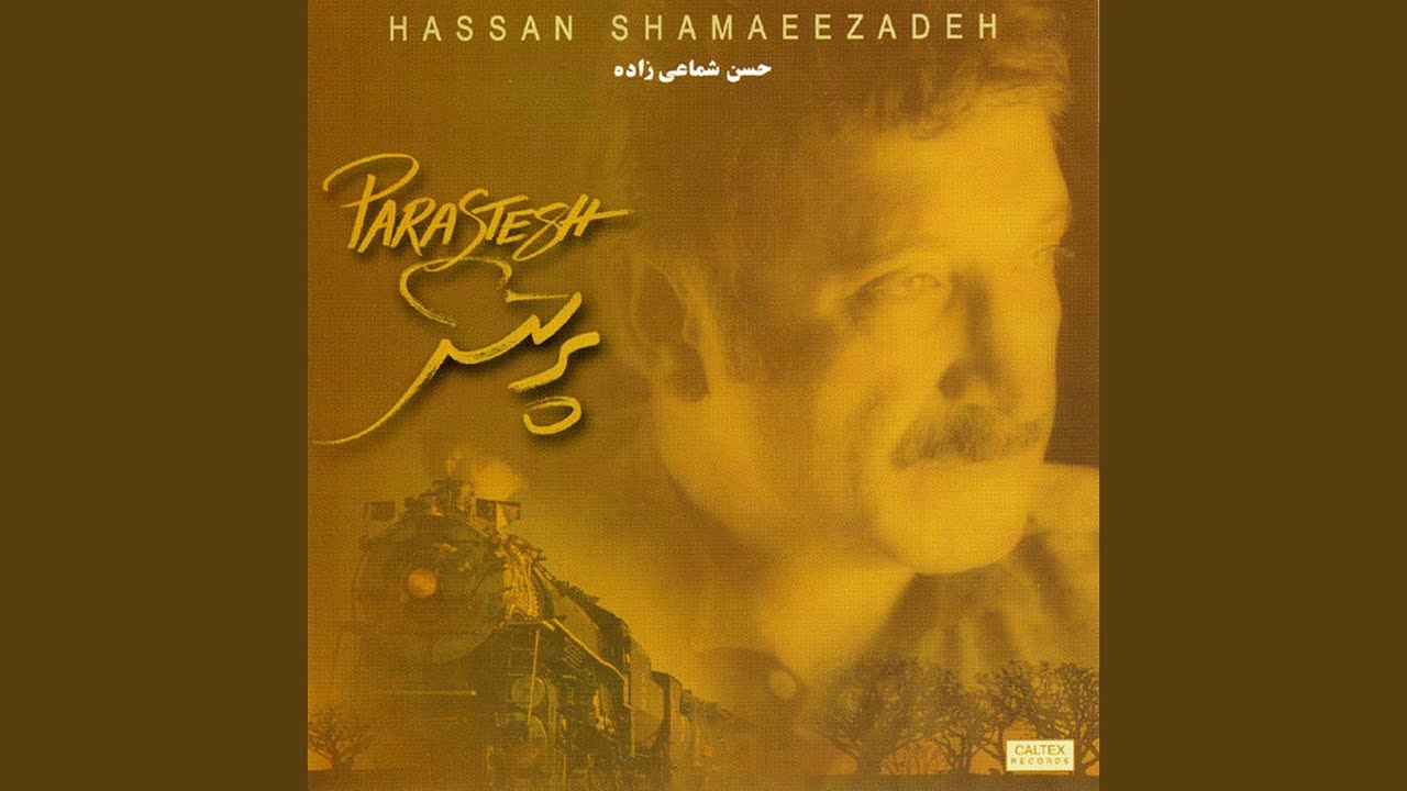 Tavalode Eshgh