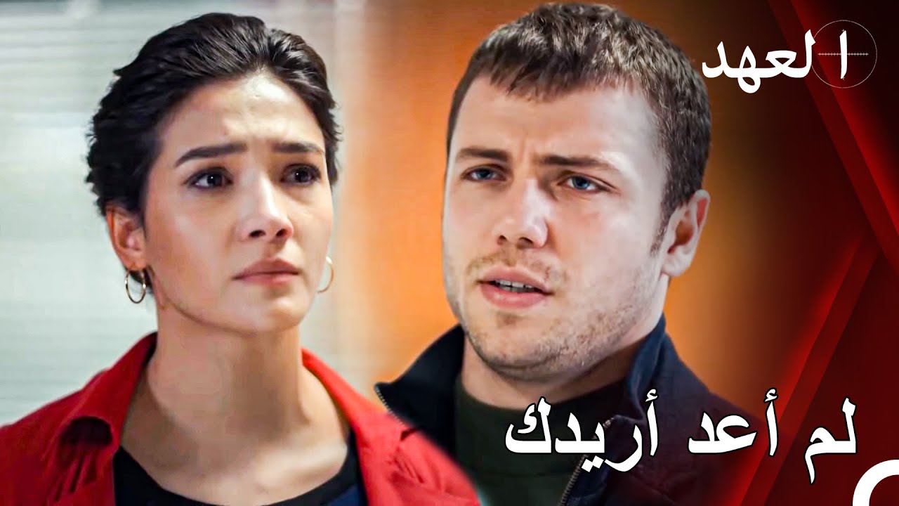 مشاهد يافباه#28 - بهار تخبر يافوز برغبتها بالإنفصال | القائد يافوز