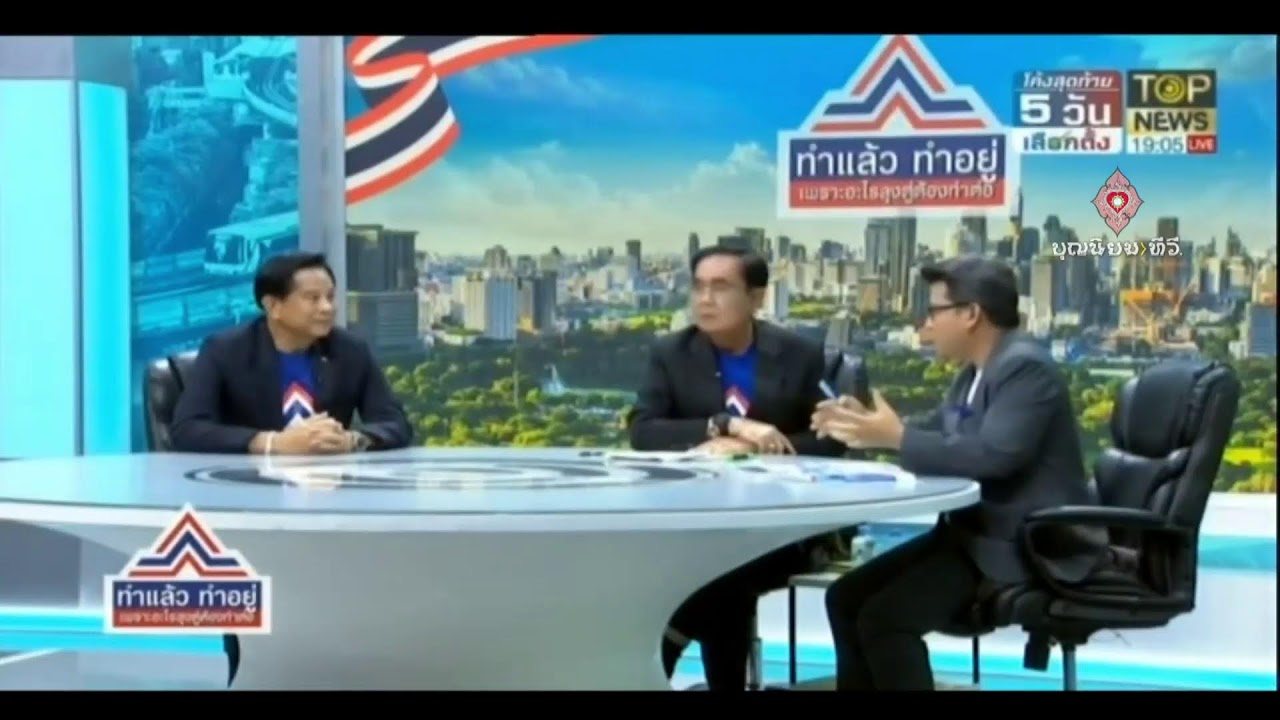 บุญนิยมทีวี 24 ชม. Boonniyom TV 24hr