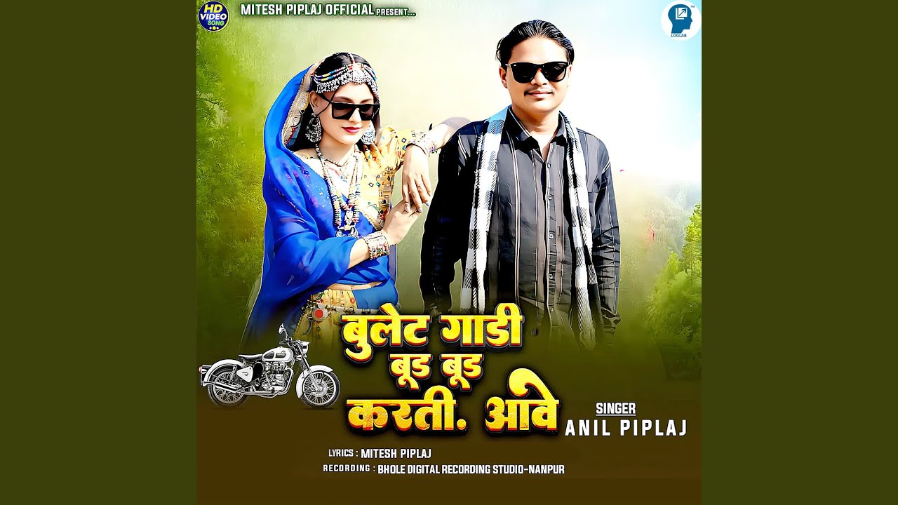 Bullet Gadi Bud Bud Karti Aave