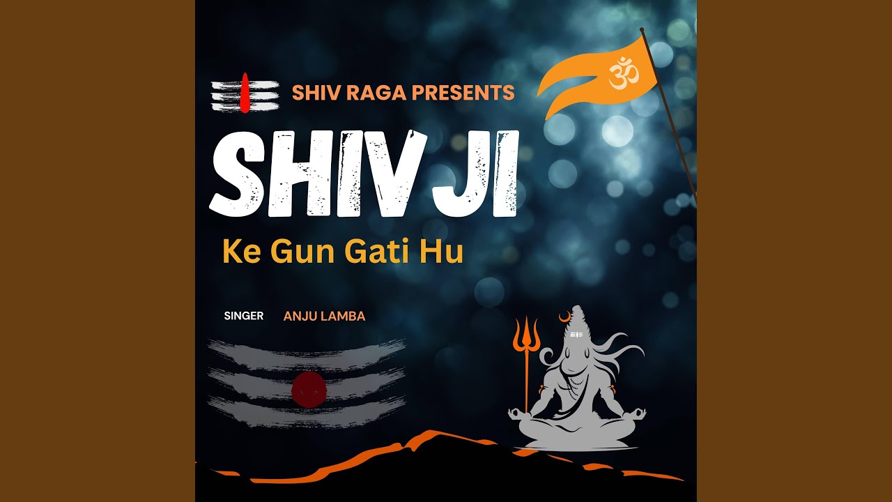 Shiv ji Ke Gun Gati Hu | शिवजी के गुण गाती हूं