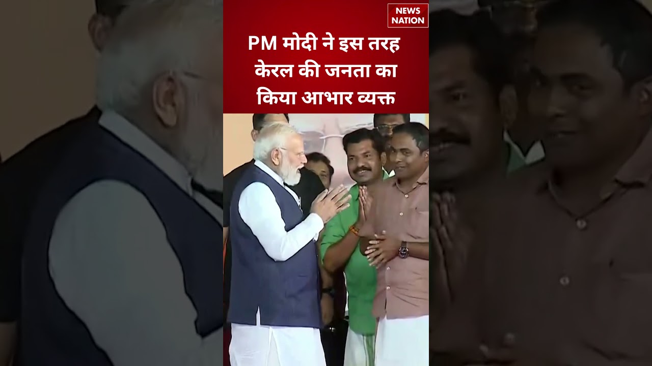 Kerala Elections 2026:PM Modi Thiruvalla Rally में सम्मानित|BJP vs LDF vs UDF |NDA का शक्ति प्रदर्शन