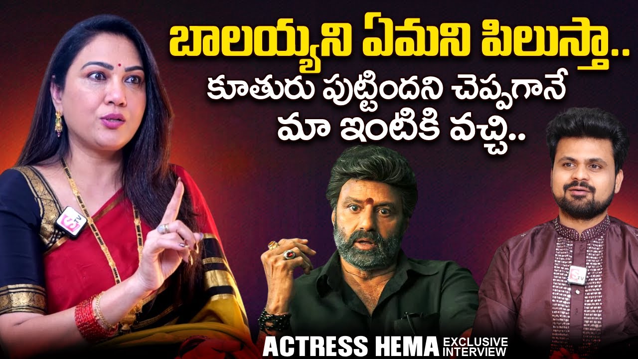 Actress Hema Great Words About Balakrishna | Akkineni Nagarjuna | SumanTV Roshan | @sumantvtimes
