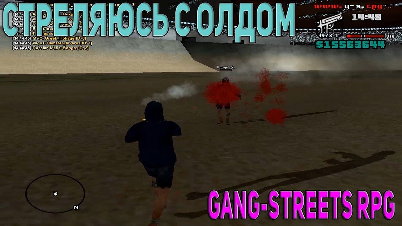 СТРЕЛЯЮСЬ С ОЛДОМ КРАЙМА НА ДМ АРЕНЕ! GANG-STREETS RPG SAMP!