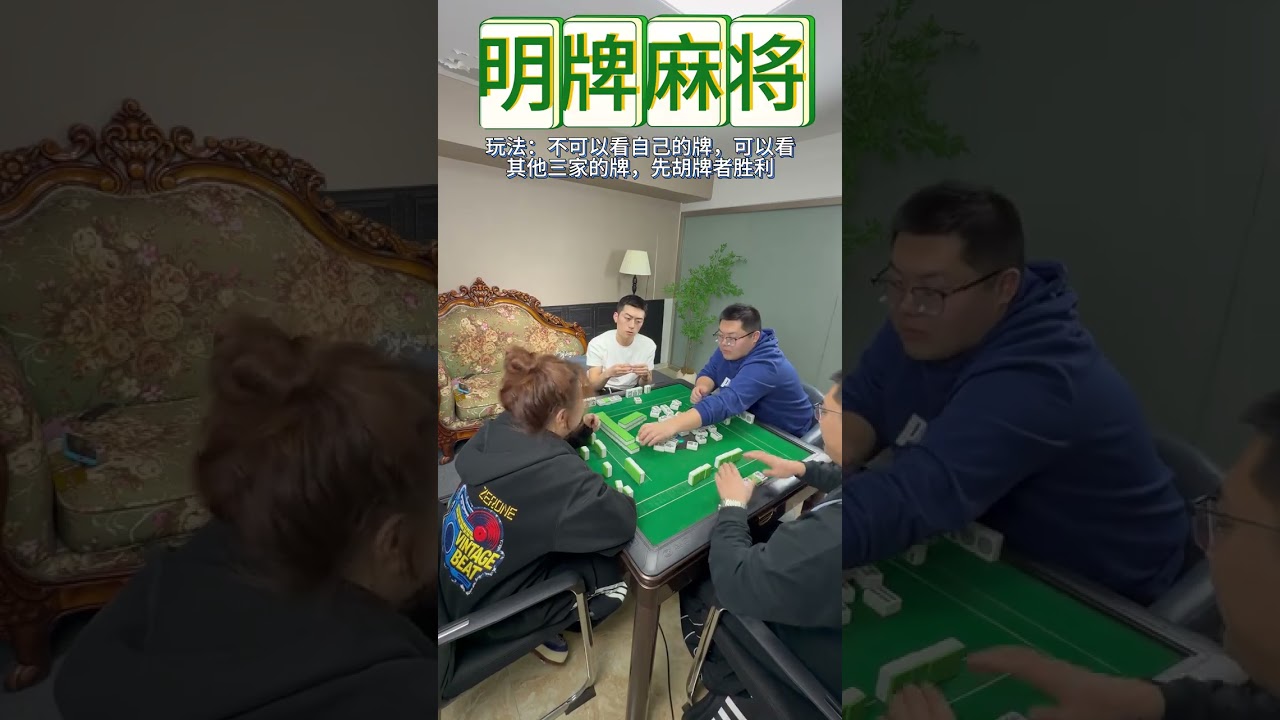 Revel in the Festival's Joy: Play Mahjong with Friends