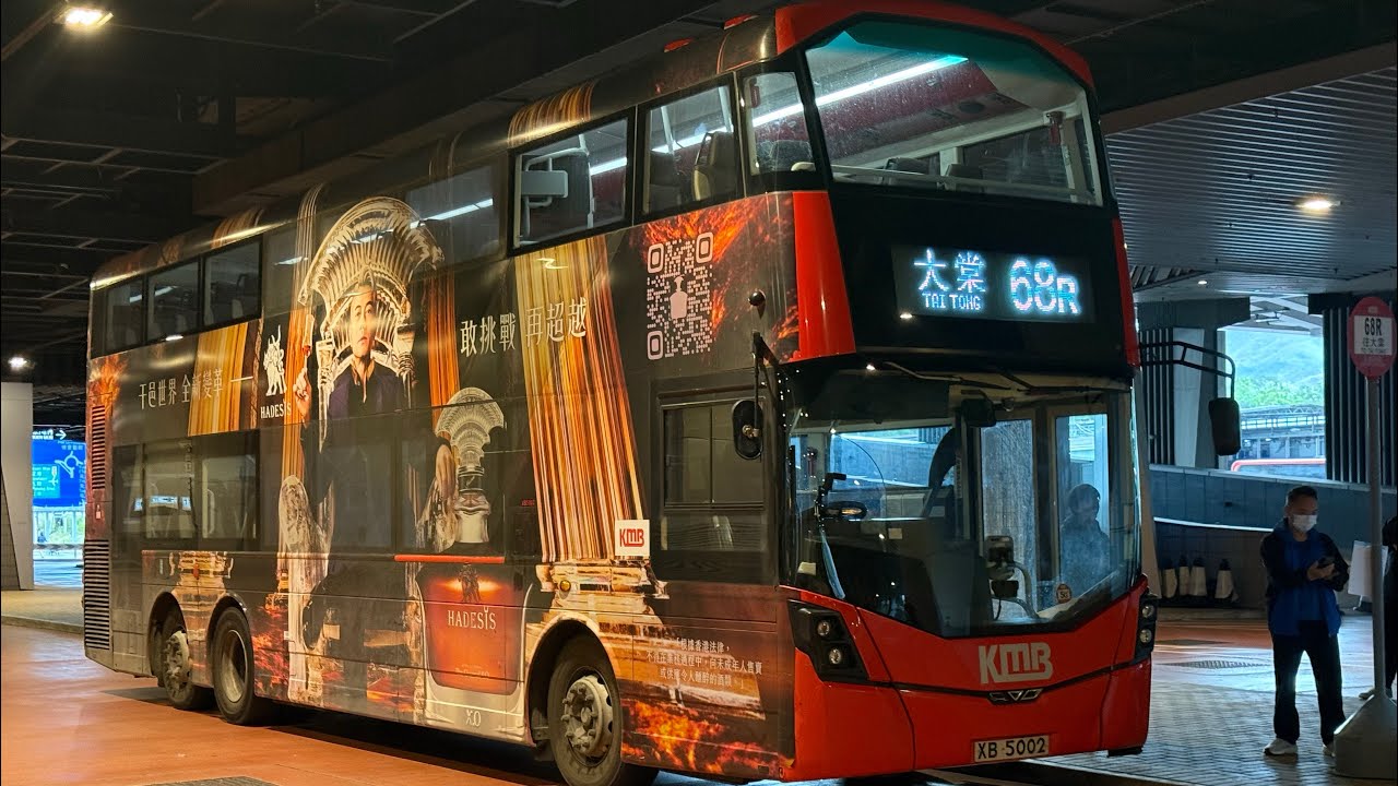 KMB V6B161 XB5002 68R 元朗形點去大棠 （下層展望）￼￼