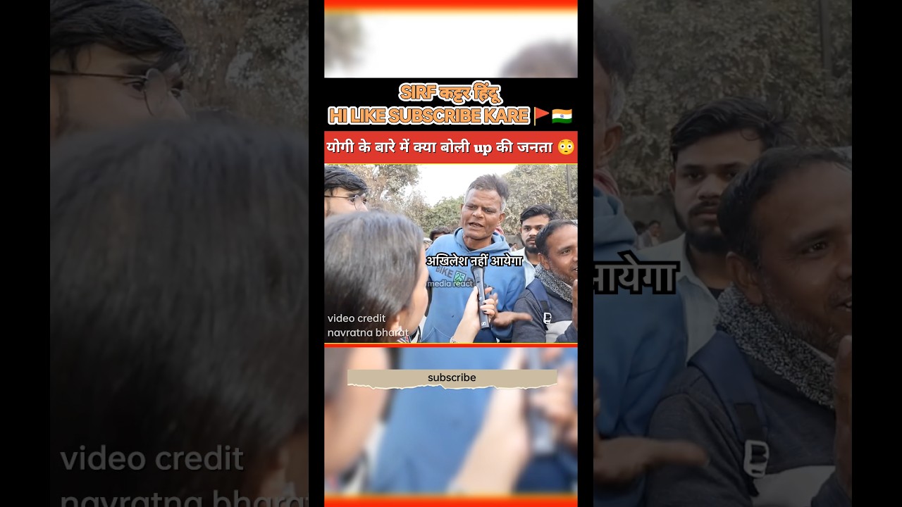 योगी के जैसा कोई नहीं 🤫 @NavratnaBharat  || media react